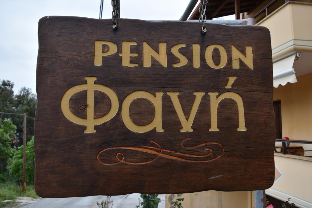 오라누폴리 Pansion Fani 아파트 외부 사진